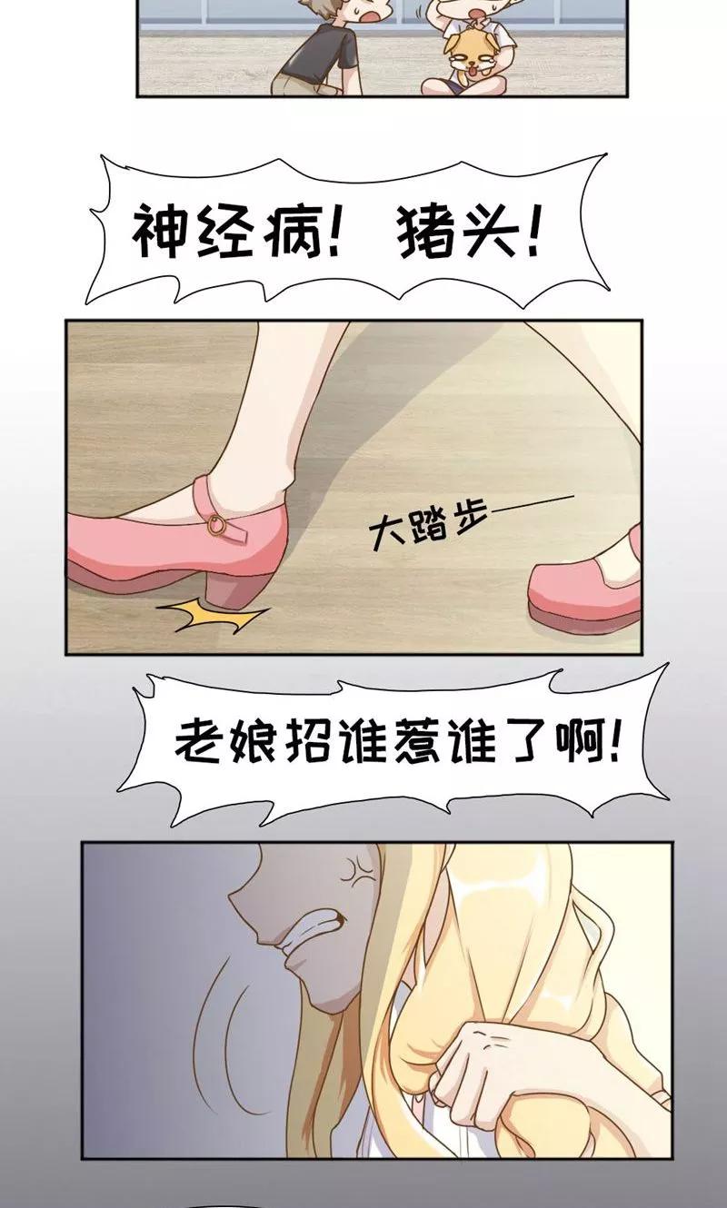 第21话-欧气人生-凤凰动漫（第6张）