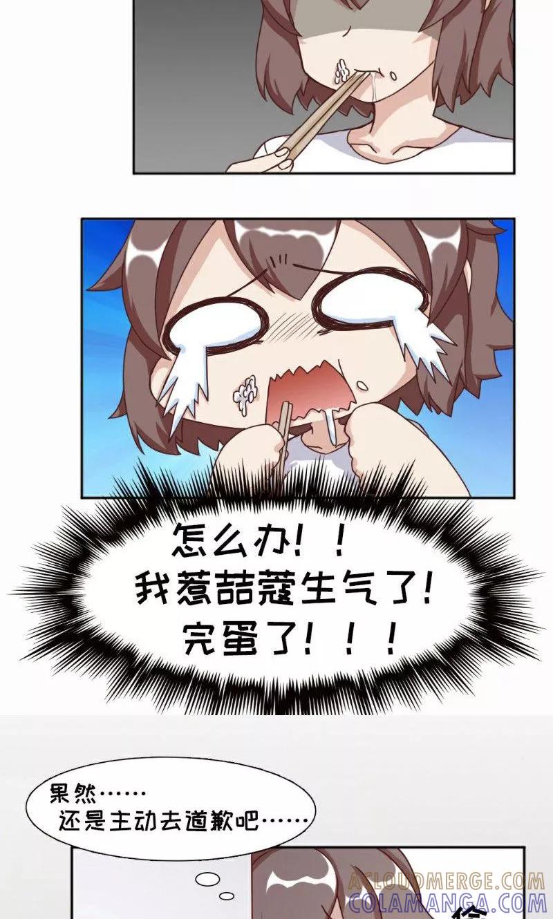 第21话-欧气人生-凤凰动漫（第13张）