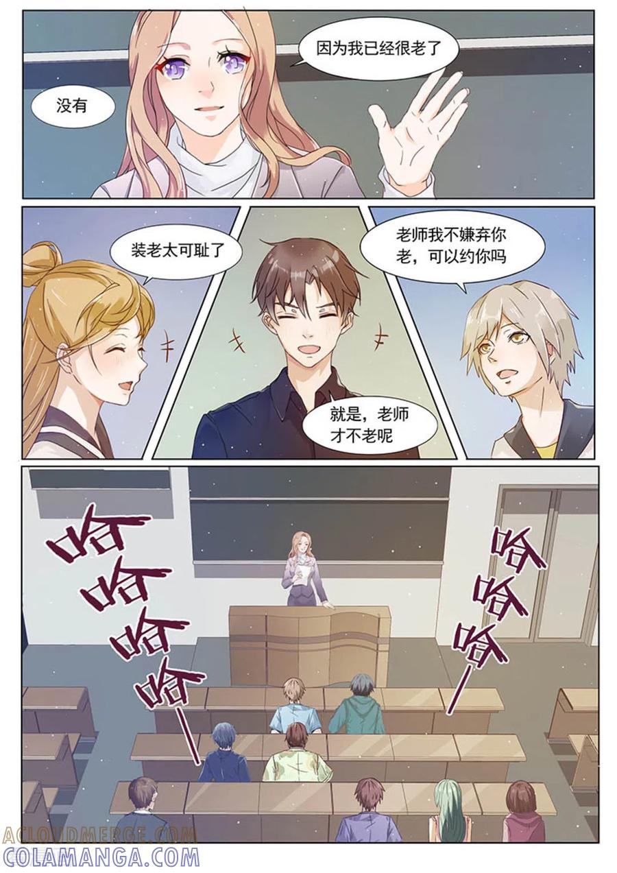 第1话-幸好遇见你-咪咕阅读（第4张）