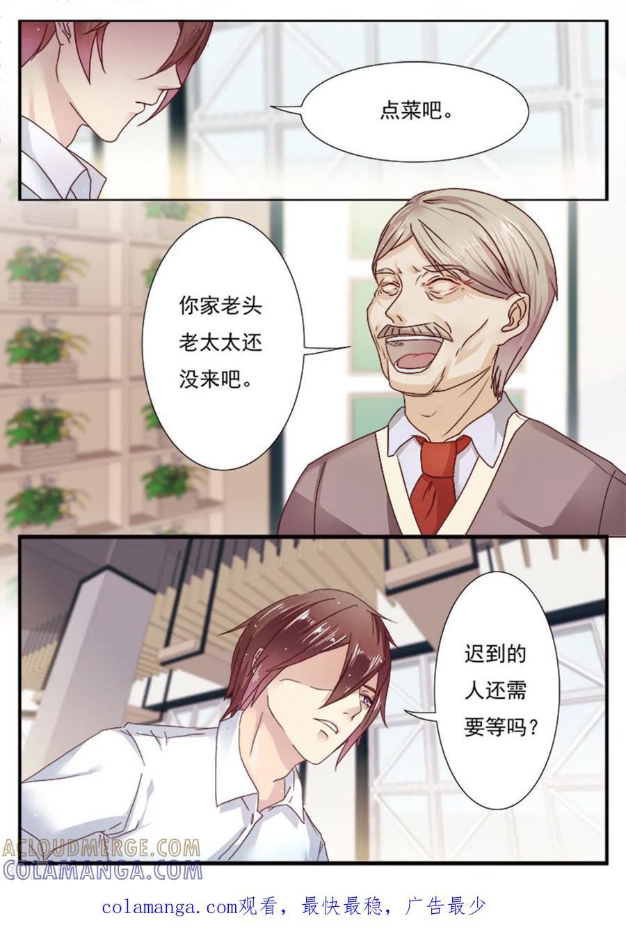 第1话-幸好遇见你-咪咕阅读（第12张）