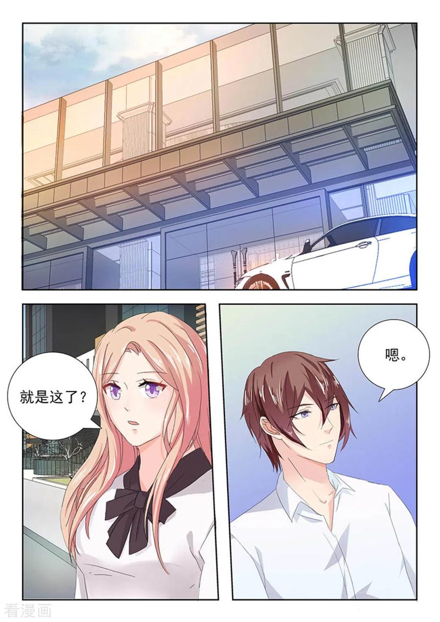 第17话-幸好遇见你-咪咕阅读（第2张）