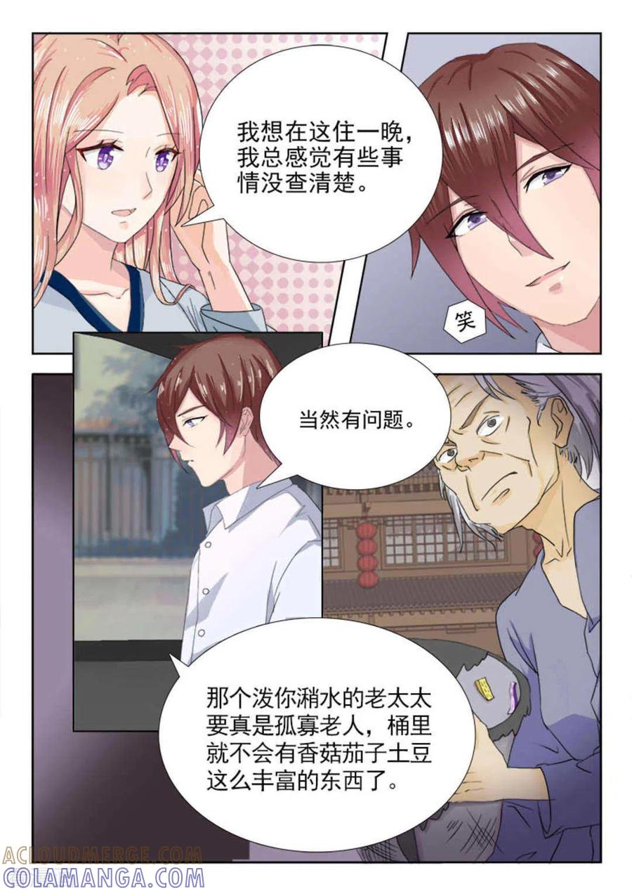 第17话-幸好遇见你-咪咕阅读（第7张）