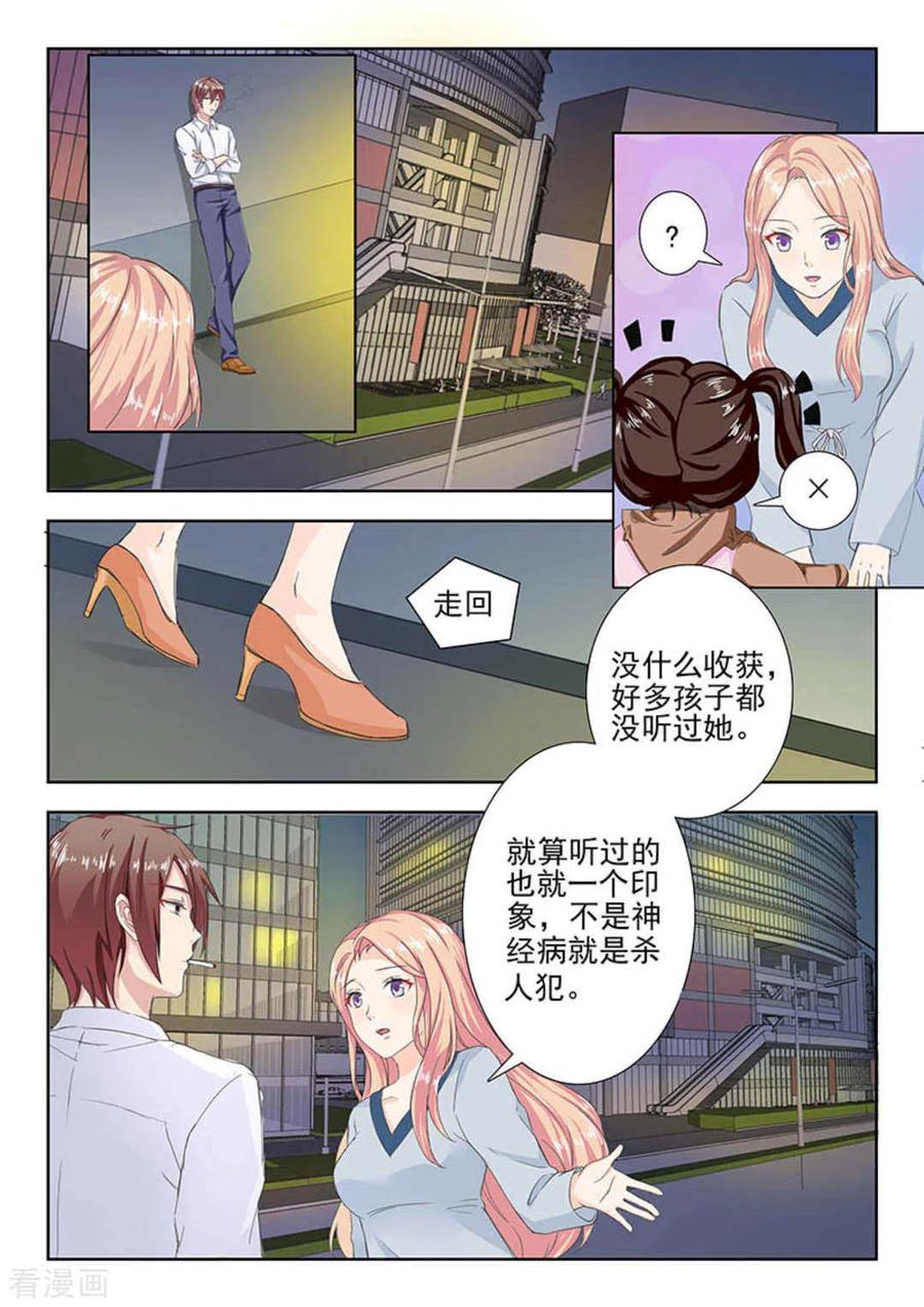 第17话-幸好遇见你-咪咕阅读（第14张）