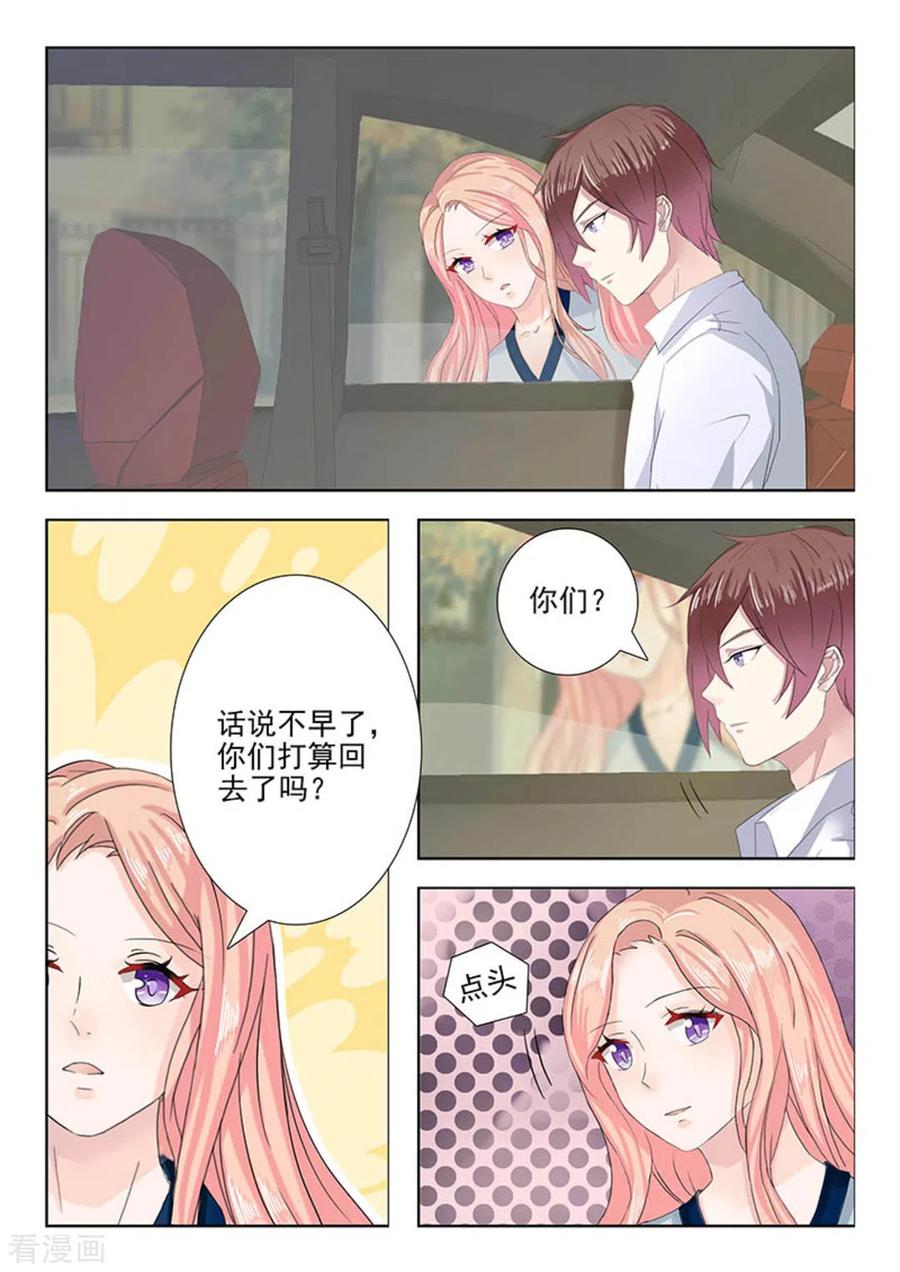 第17话-幸好遇见你-咪咕阅读（第6张）