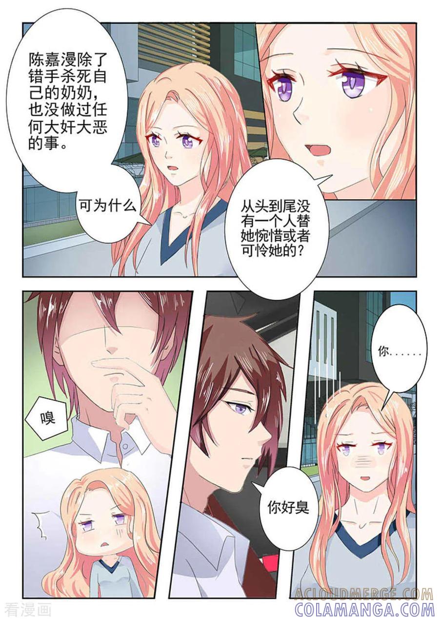 第17话-幸好遇见你-咪咕阅读（第11张）