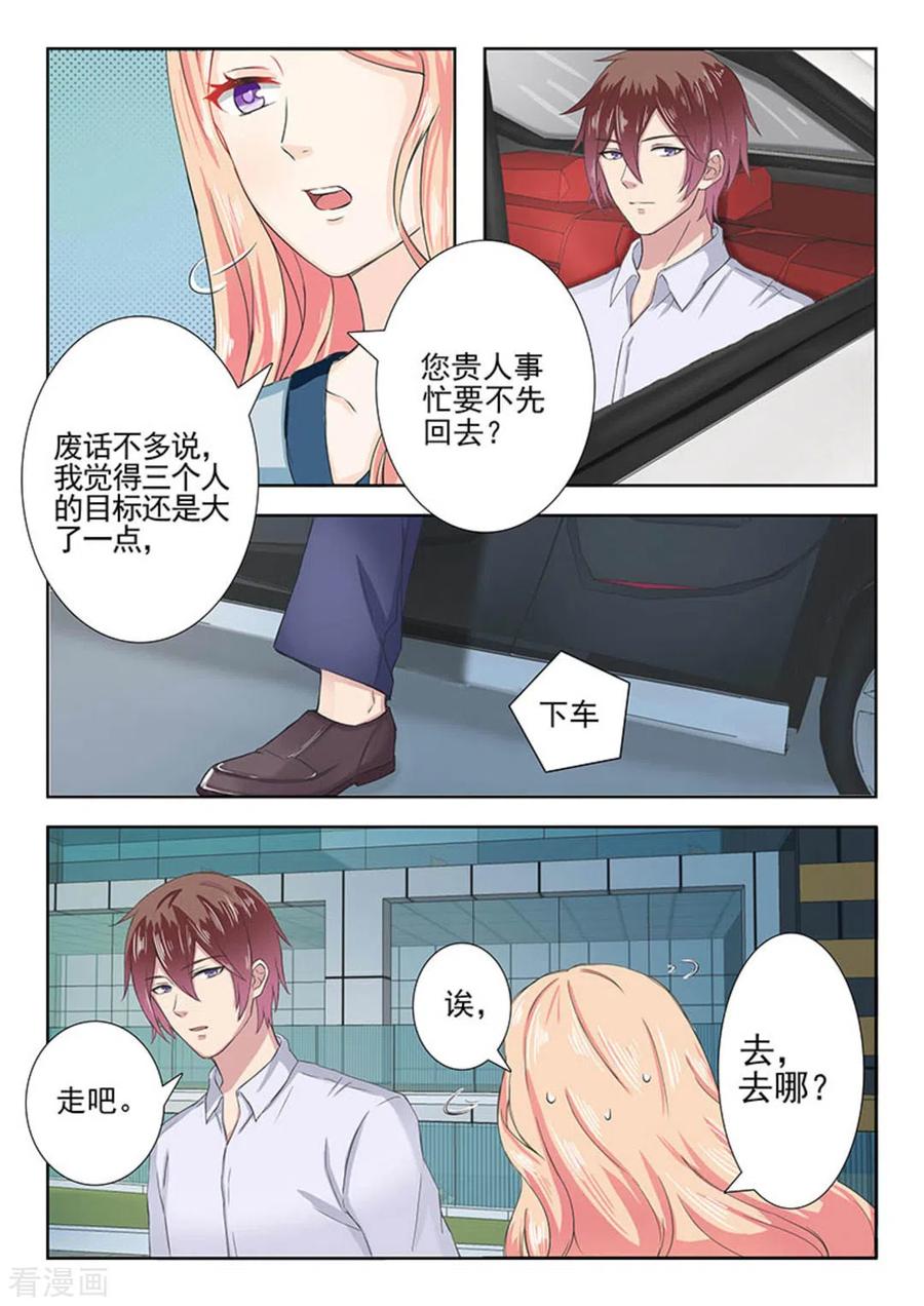 第17话-幸好遇见你-咪咕阅读（第12张）