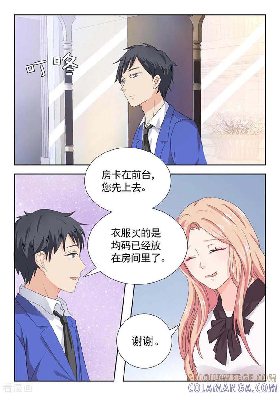 第17话-幸好遇见你-咪咕阅读（第3张）