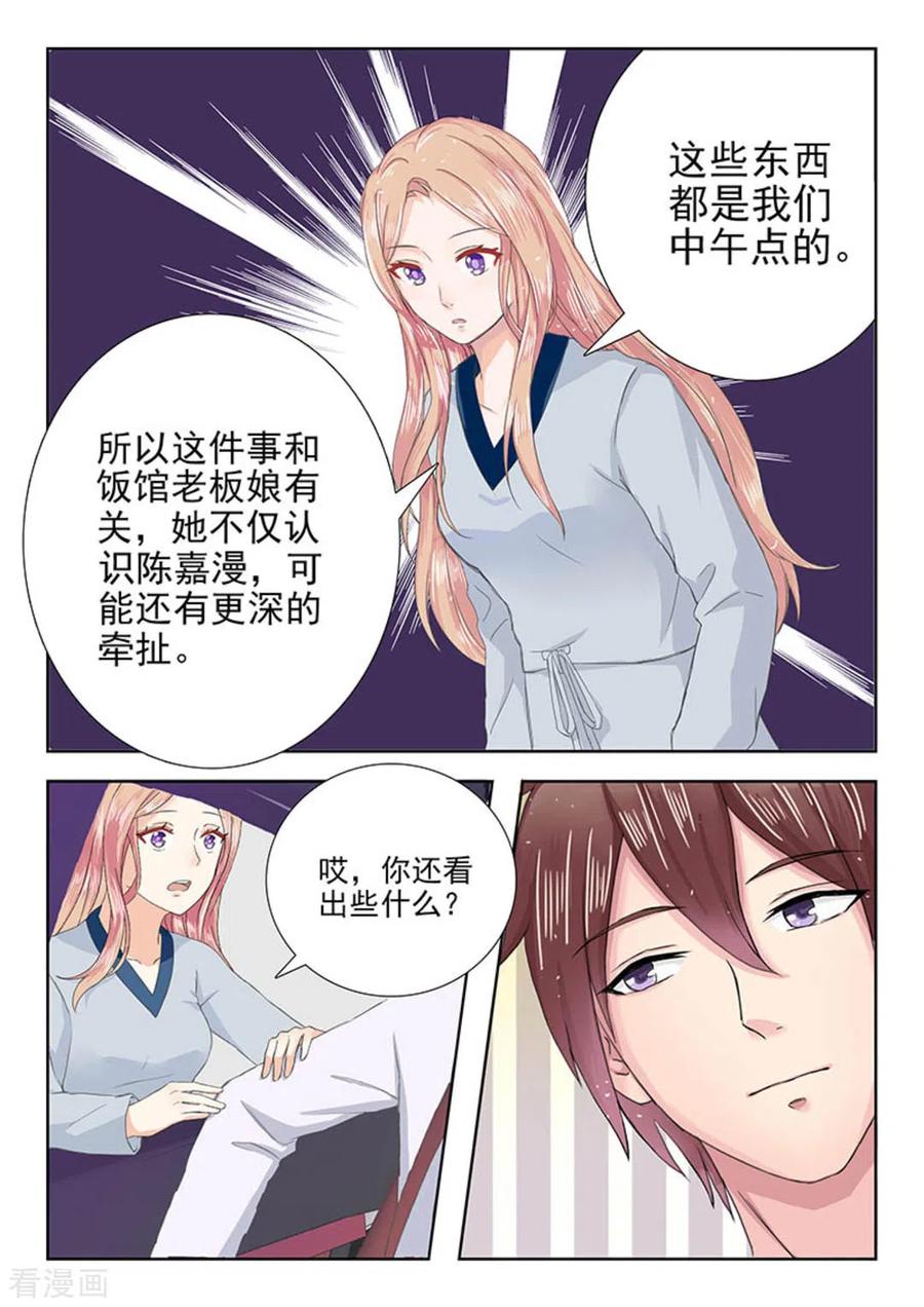 第17话-幸好遇见你-咪咕阅读（第8张）