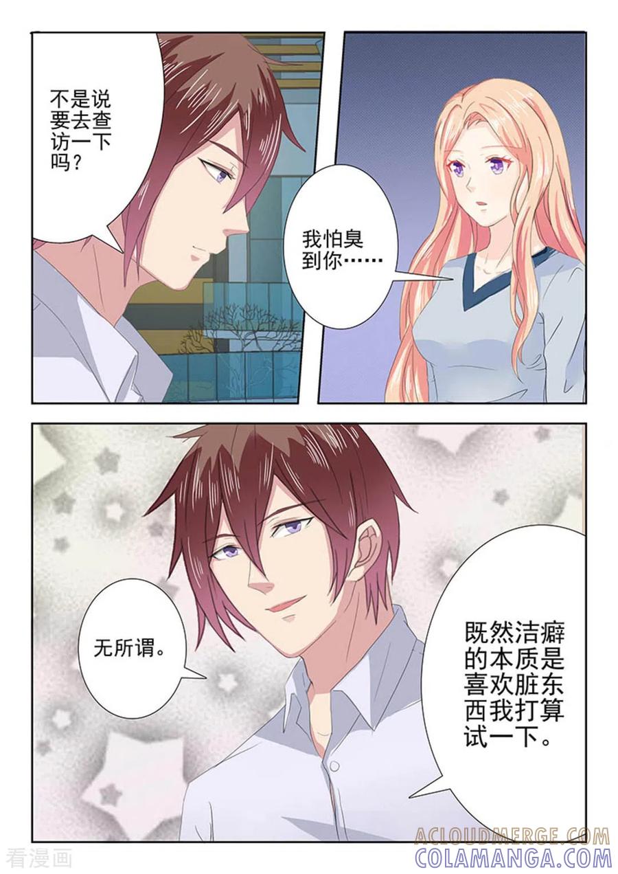 第17话-幸好遇见你-咪咕阅读（第13张）