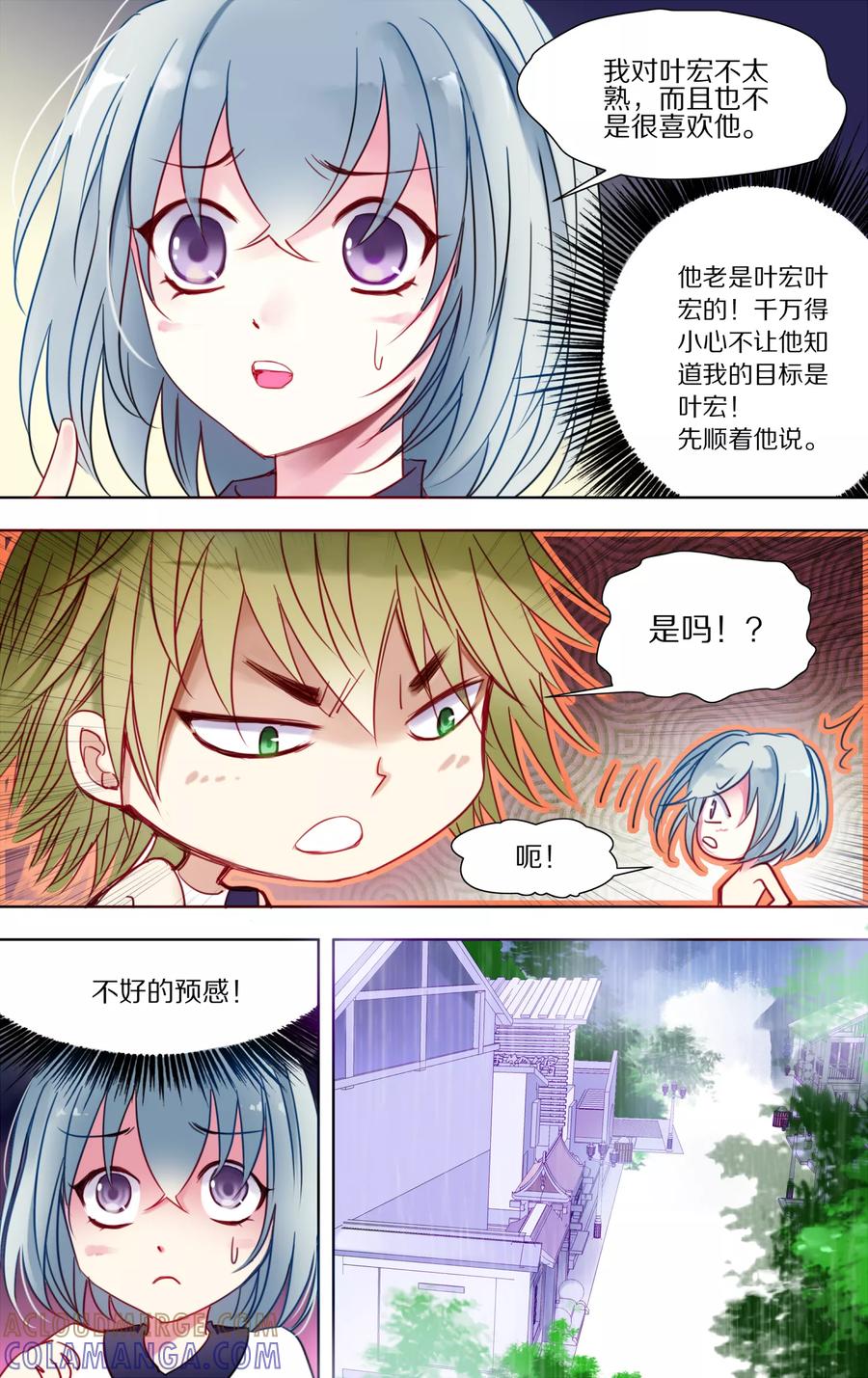 第17话外星人3-home sweet home-极漫文化（第2张）
