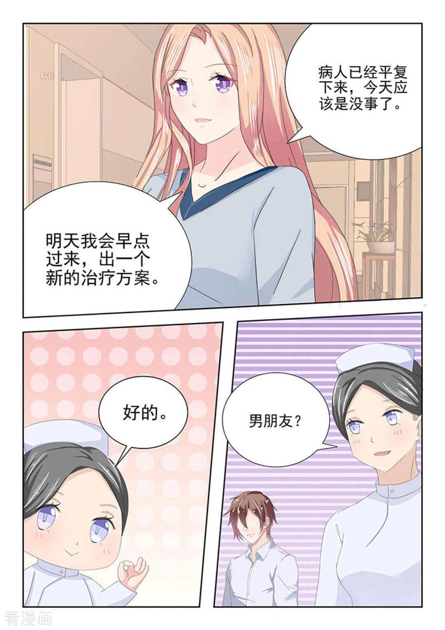 第18话-幸好遇见你-咪咕阅读（第10张）