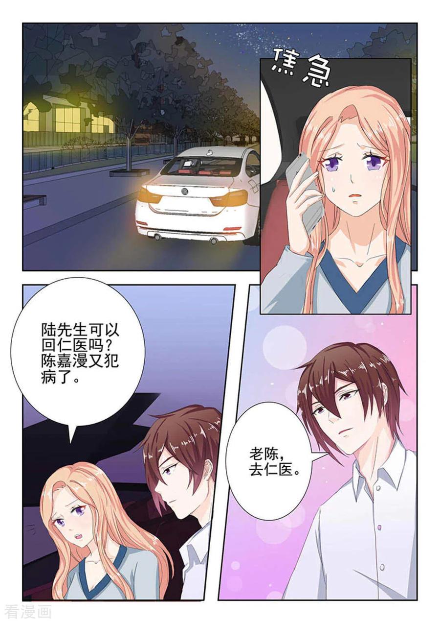 第18话-幸好遇见你-咪咕阅读（第2张）