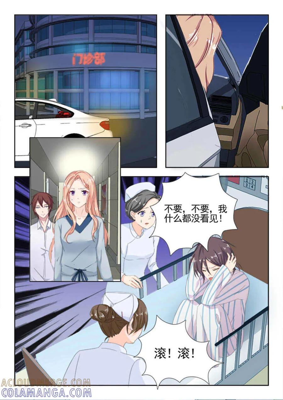 第18话-幸好遇见你-咪咕阅读（第3张）