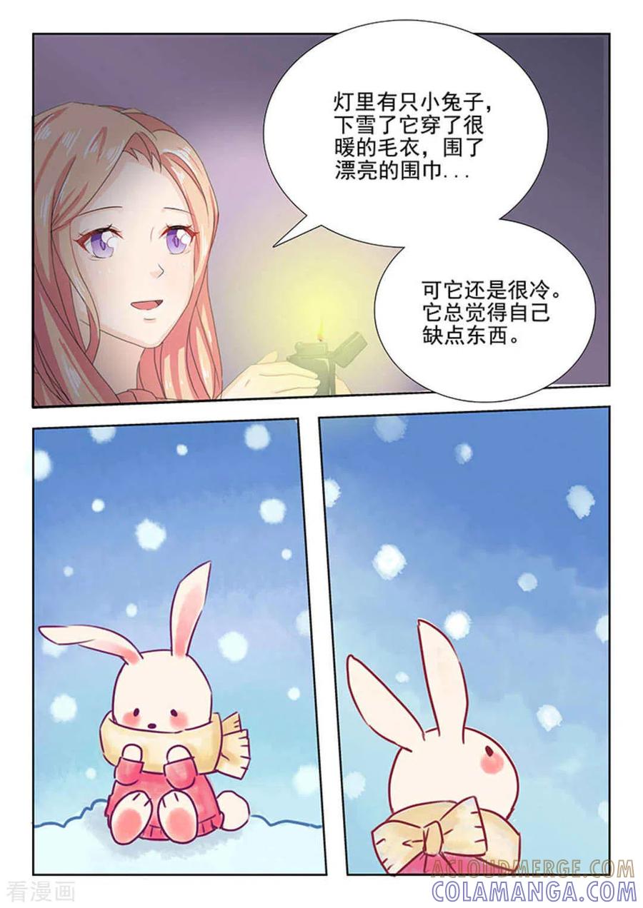第18话-幸好遇见你-咪咕阅读（第7张）