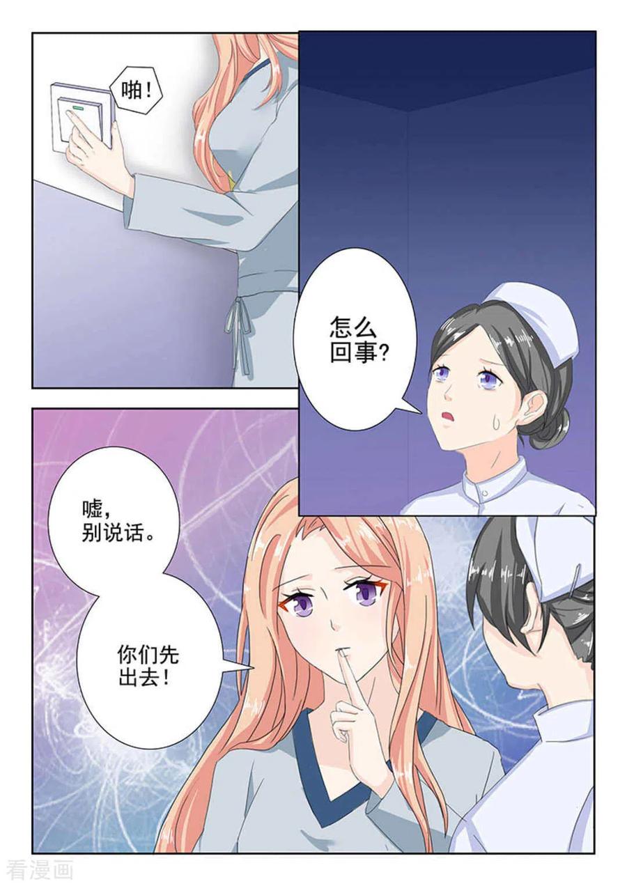第18话-幸好遇见你-咪咕阅读（第4张）