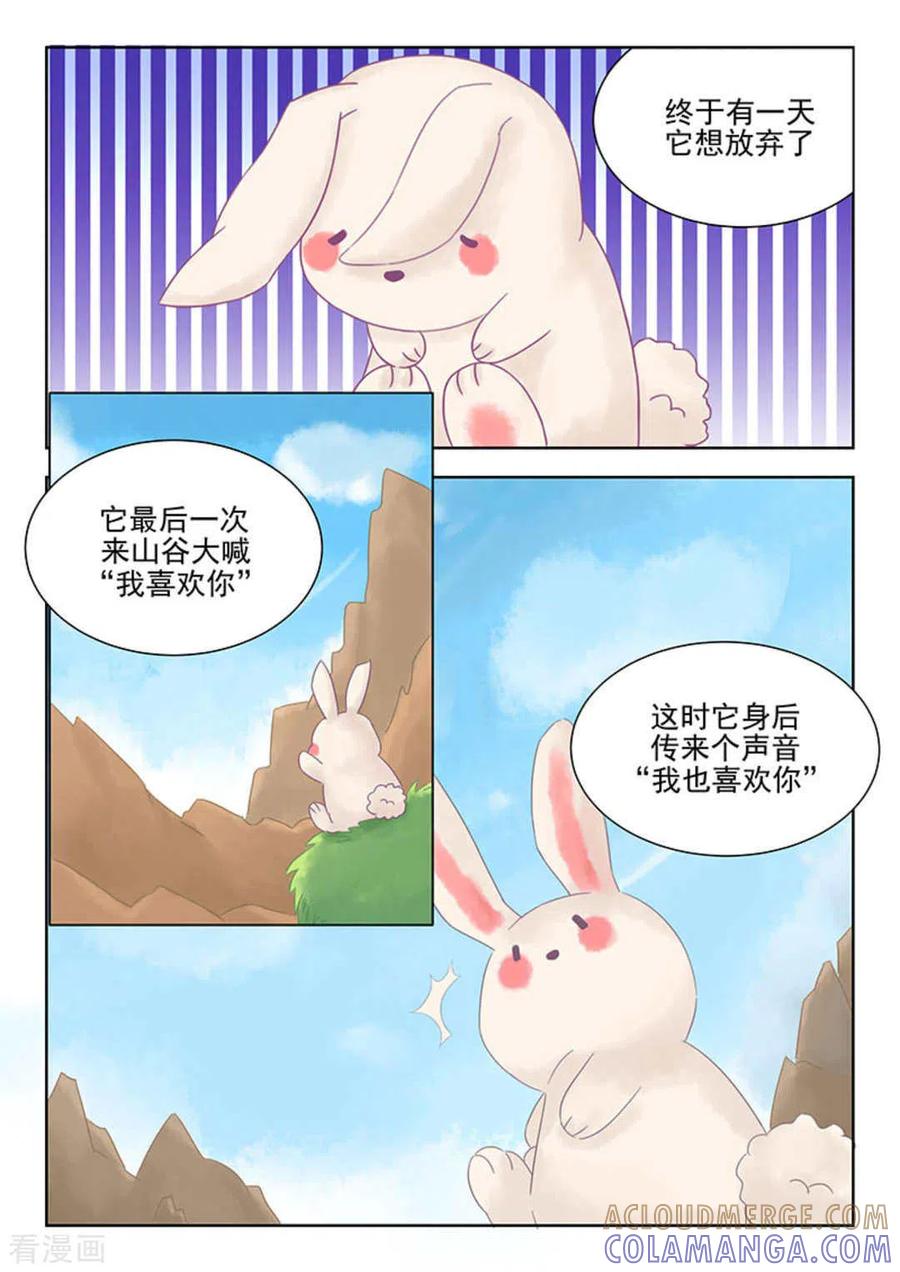 第18话-幸好遇见你-咪咕阅读（第15张）