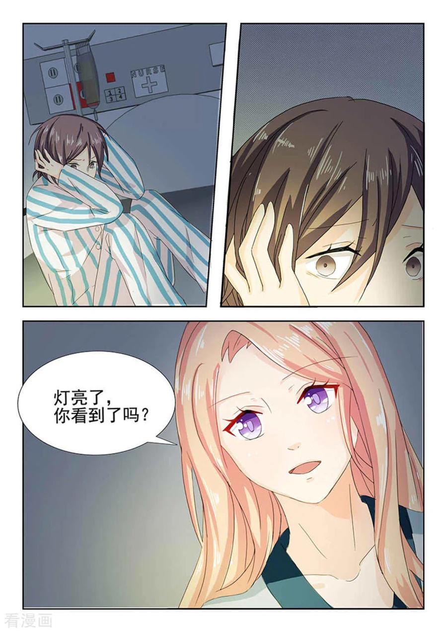第18话-幸好遇见你-咪咕阅读（第6张）