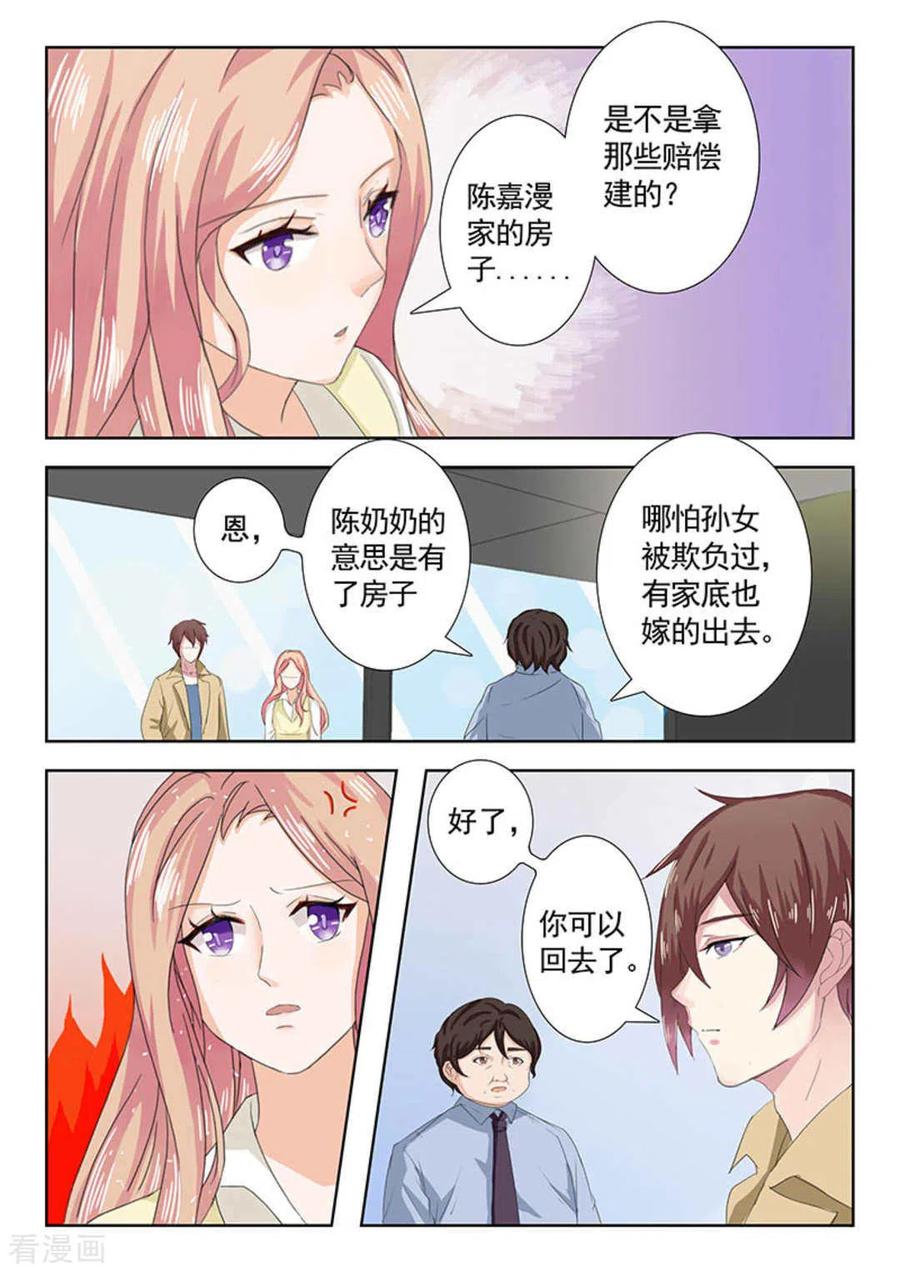 第19话-幸好遇见你-咪咕阅读（第8张）