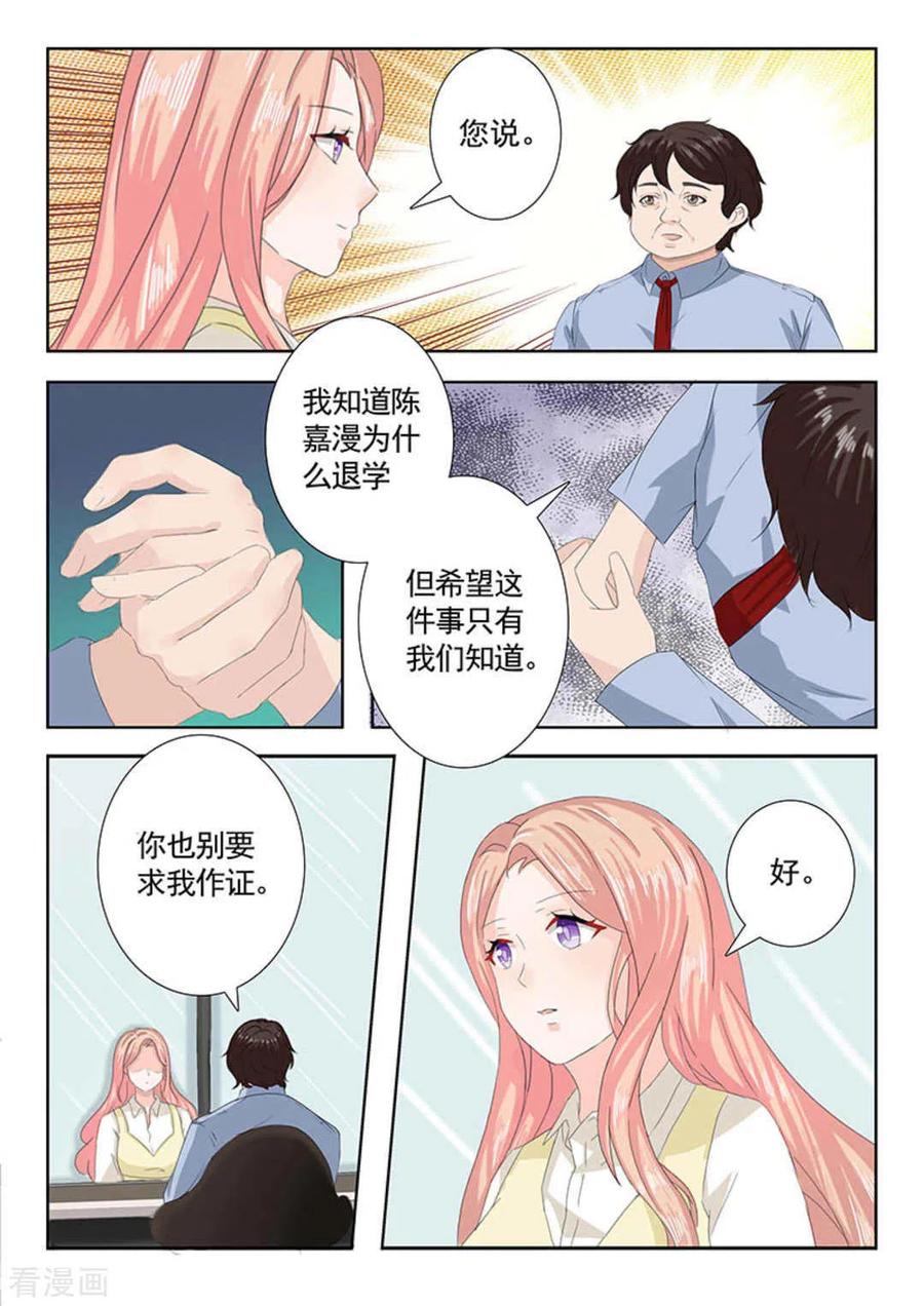 第19话-幸好遇见你-咪咕阅读（第2张）