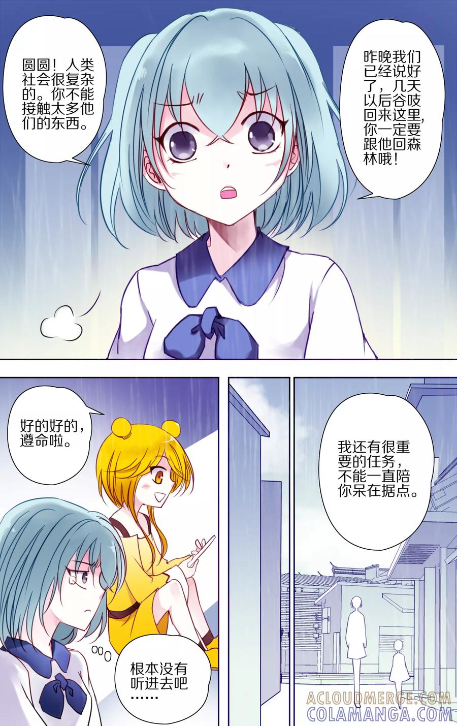 第18话周日1-home sweet home-极漫文化（第6张）