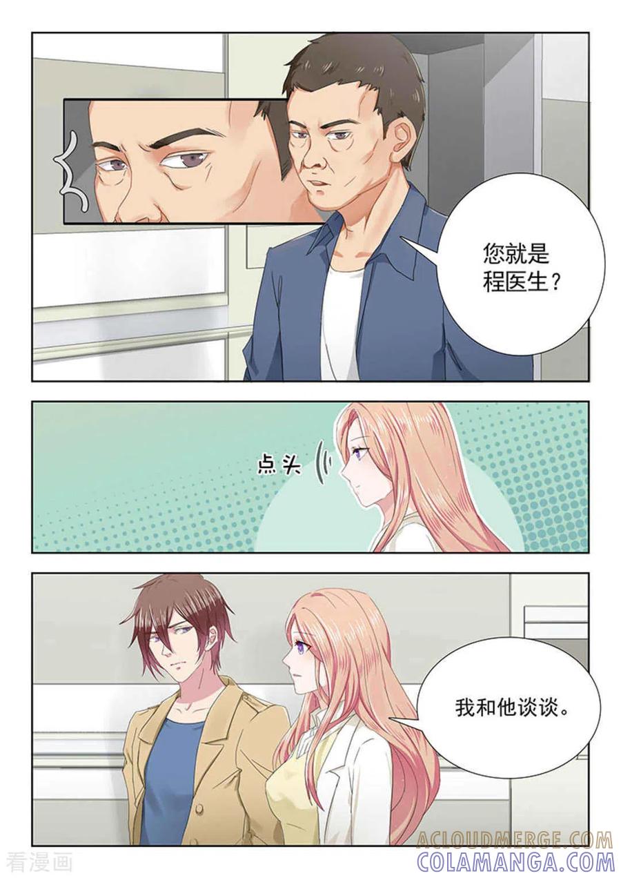 第19话-幸好遇见你-咪咕阅读（第19张）
