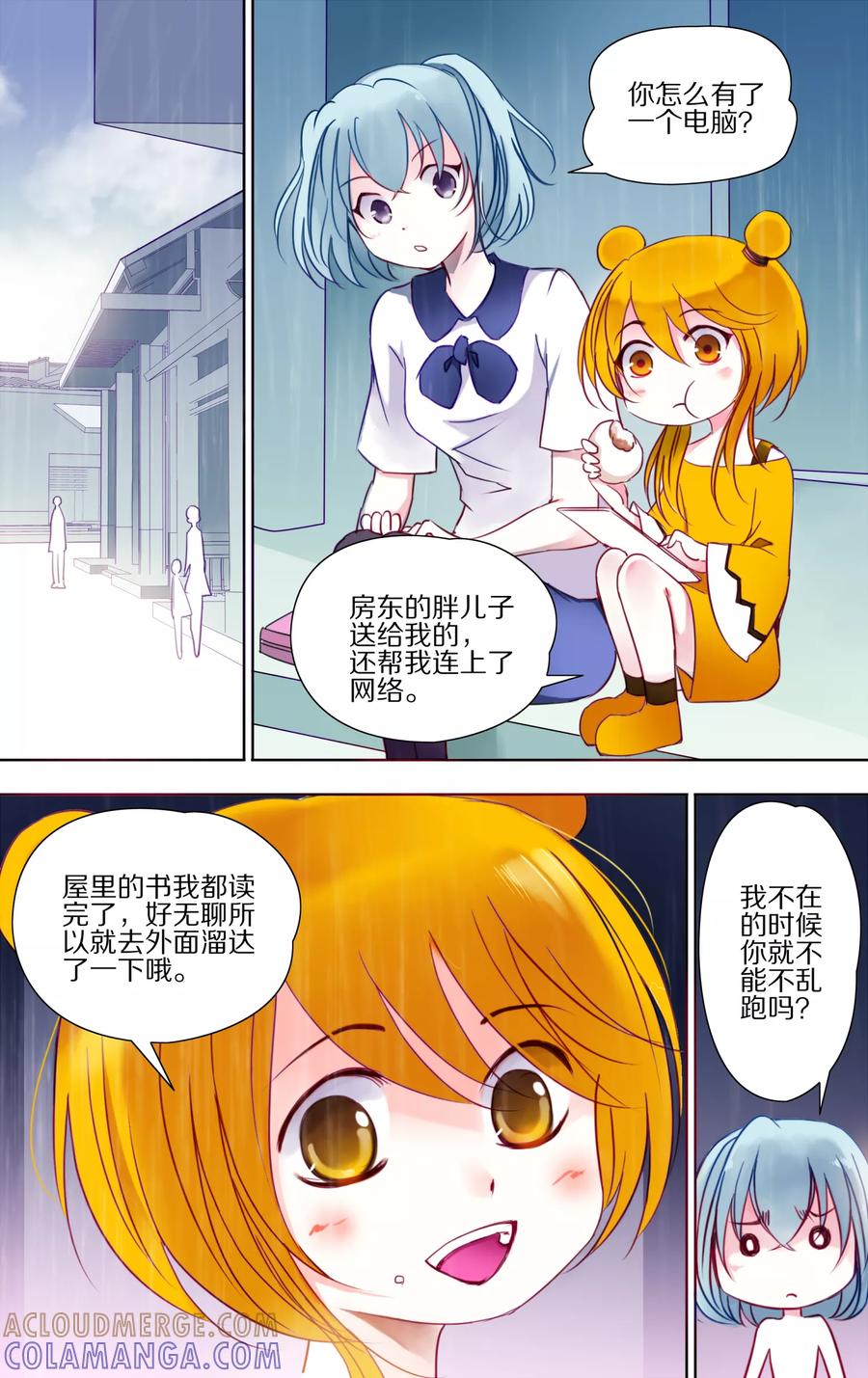 第18话周日1-home sweet home-极漫文化（第5张）