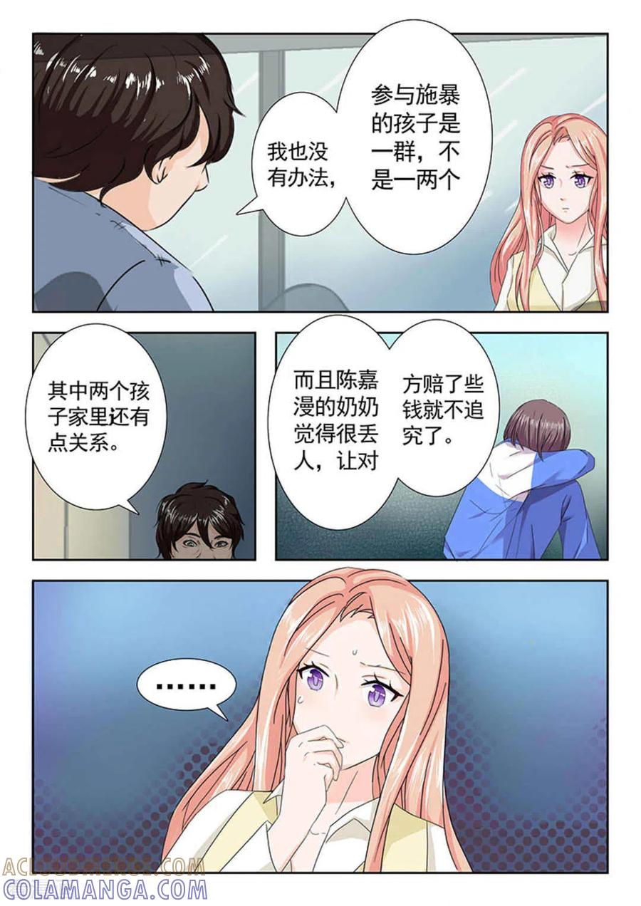 第19话-幸好遇见你-咪咕阅读（第7张）