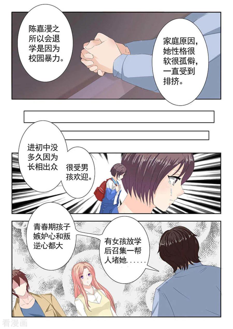 第19话-幸好遇见你-咪咕阅读（第4张）