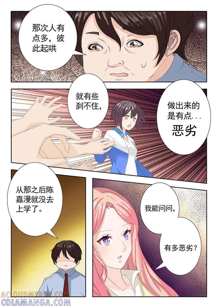 第19话-幸好遇见你-咪咕阅读（第5张）