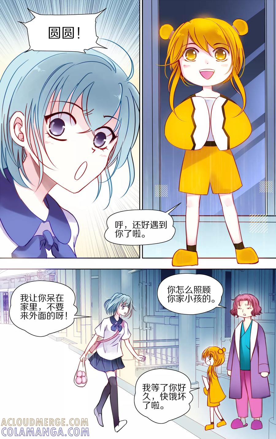 第18话周日1-home sweet home-极漫文化（第4张）
