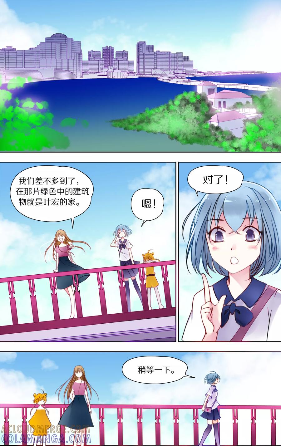 第19话周日2-home sweet home-极漫文化（第7张）