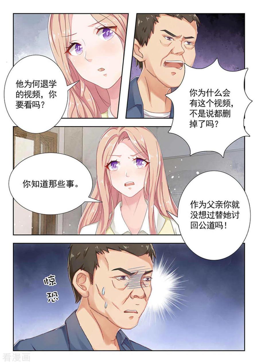 第20话-幸好遇见你-咪咕阅读（第2张）