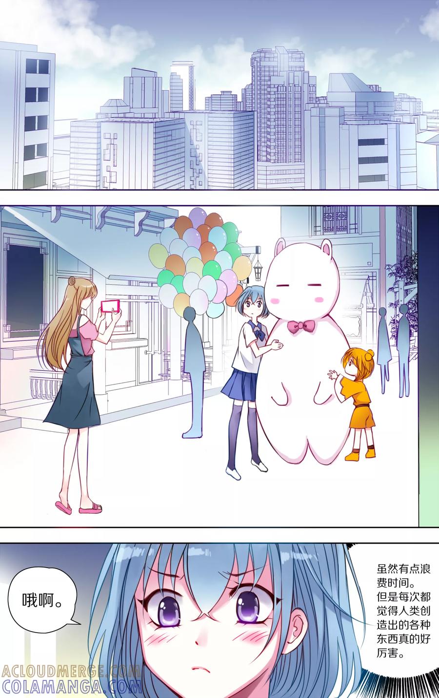 第19话周日2-home sweet home-极漫文化（第5张）