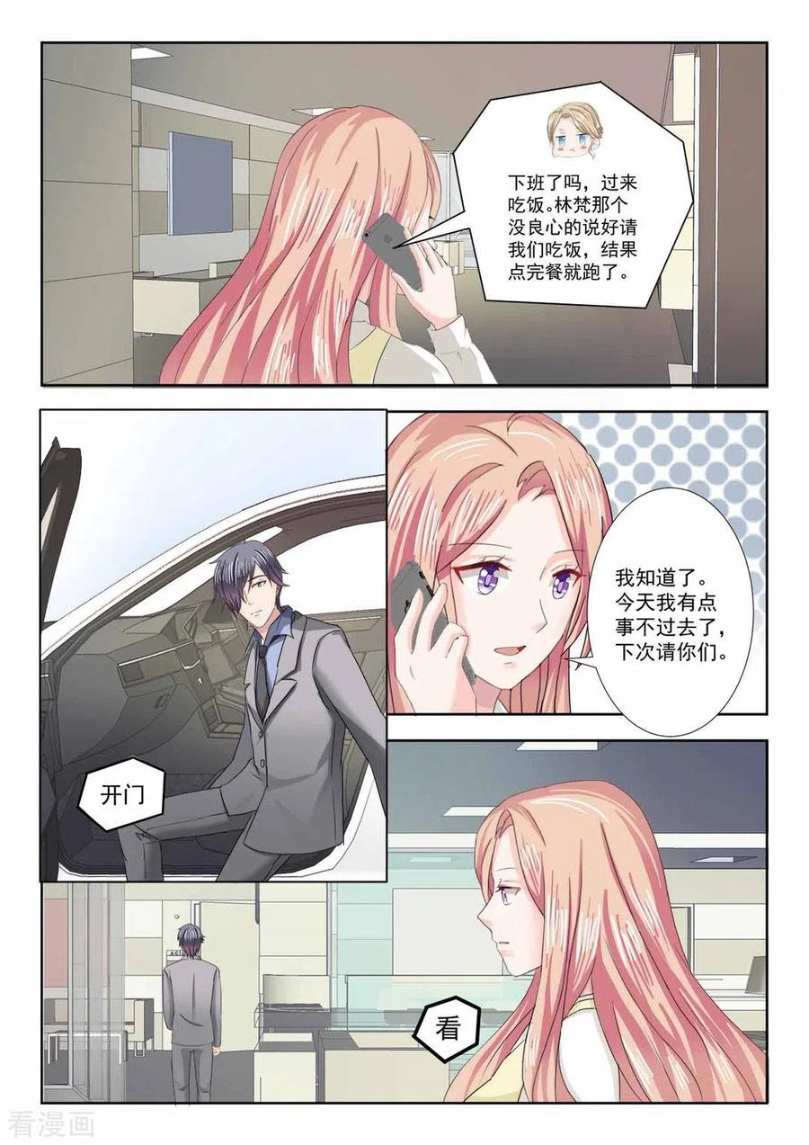 第21话-幸好遇见你-咪咕阅读（第6张）