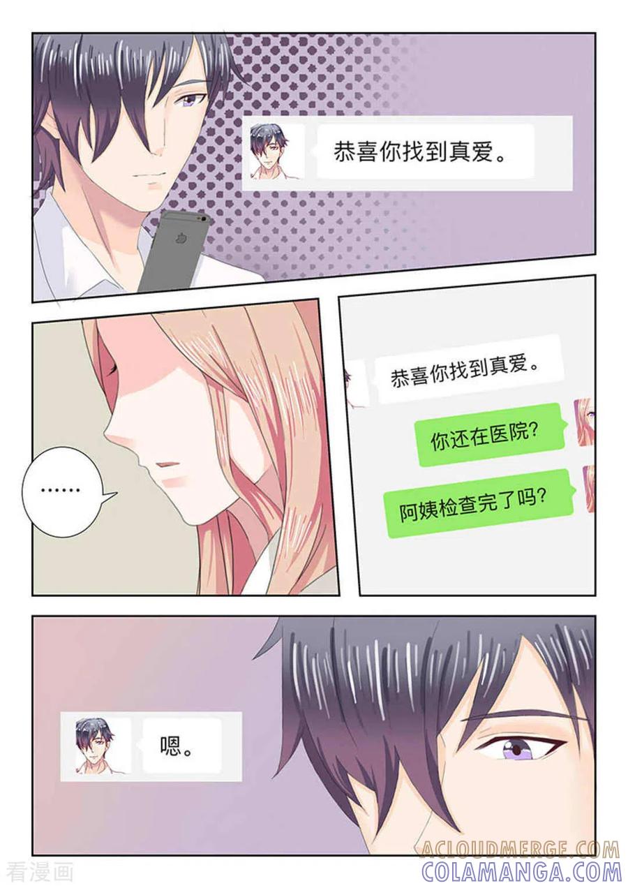 第21话-幸好遇见你-咪咕阅读（第3张）