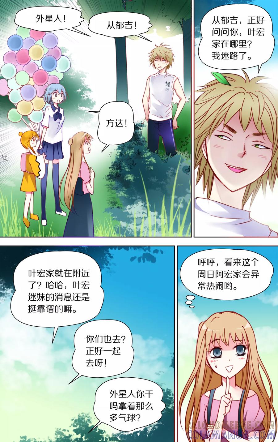 第20话周日3-home sweet home-极漫文化（第9张）