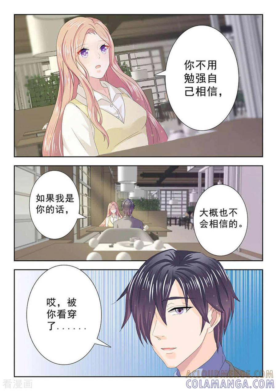第21话-幸好遇见你-咪咕阅读（第9张）