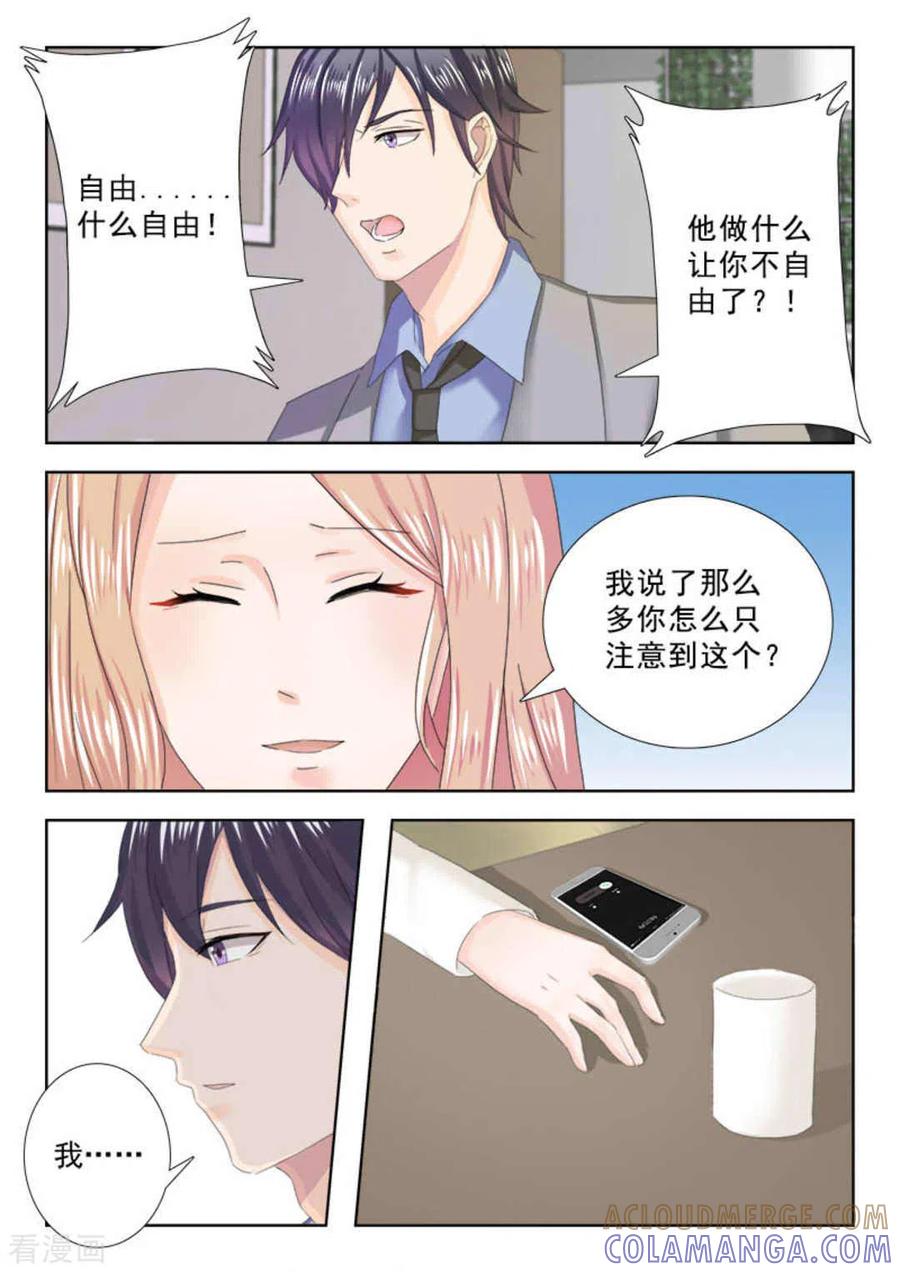 第21话-幸好遇见你-咪咕阅读（第11张）