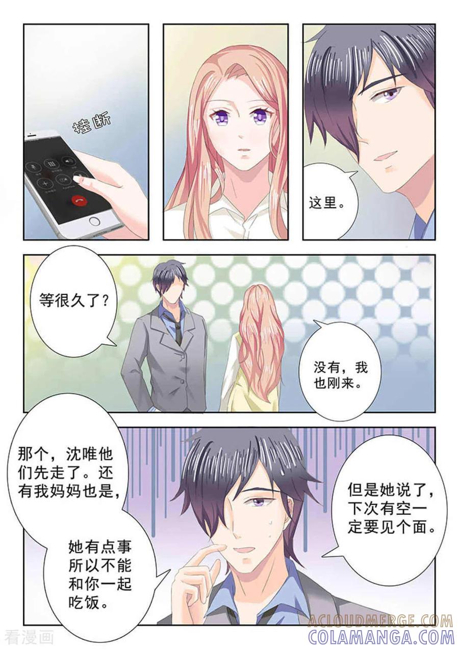 第21话-幸好遇见你-咪咕阅读（第7张）