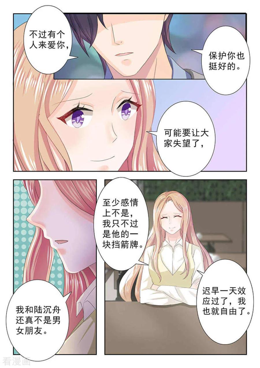 第21话-幸好遇见你-咪咕阅读（第10张）
