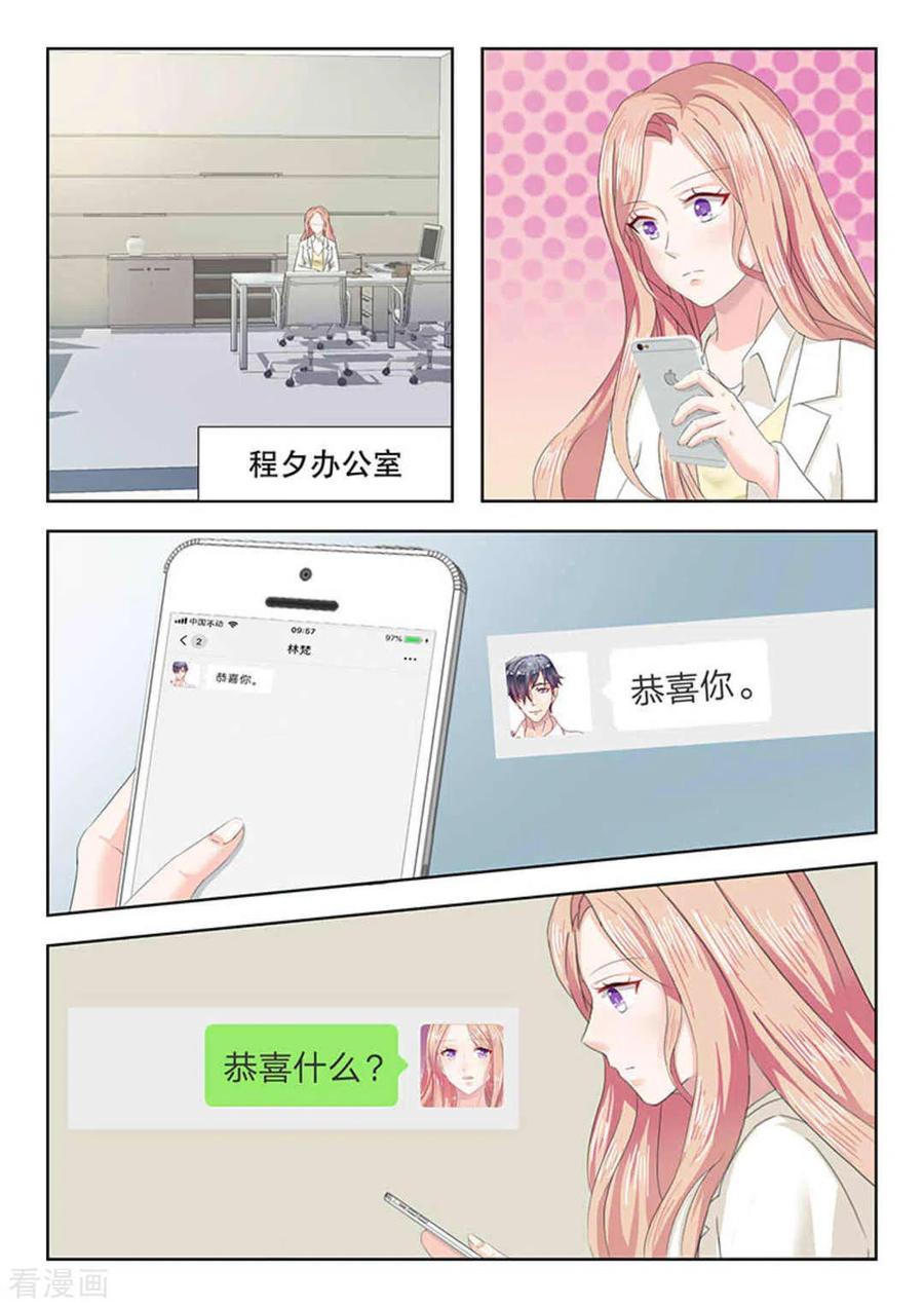 第21话-幸好遇见你-咪咕阅读（第2张）