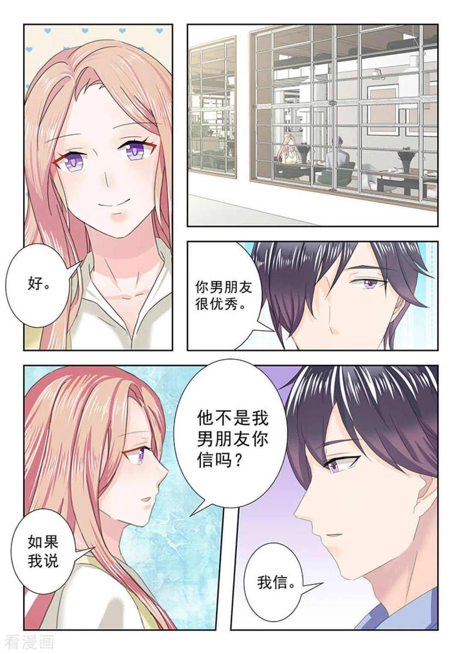第21话-幸好遇见你-咪咕阅读（第8张）
