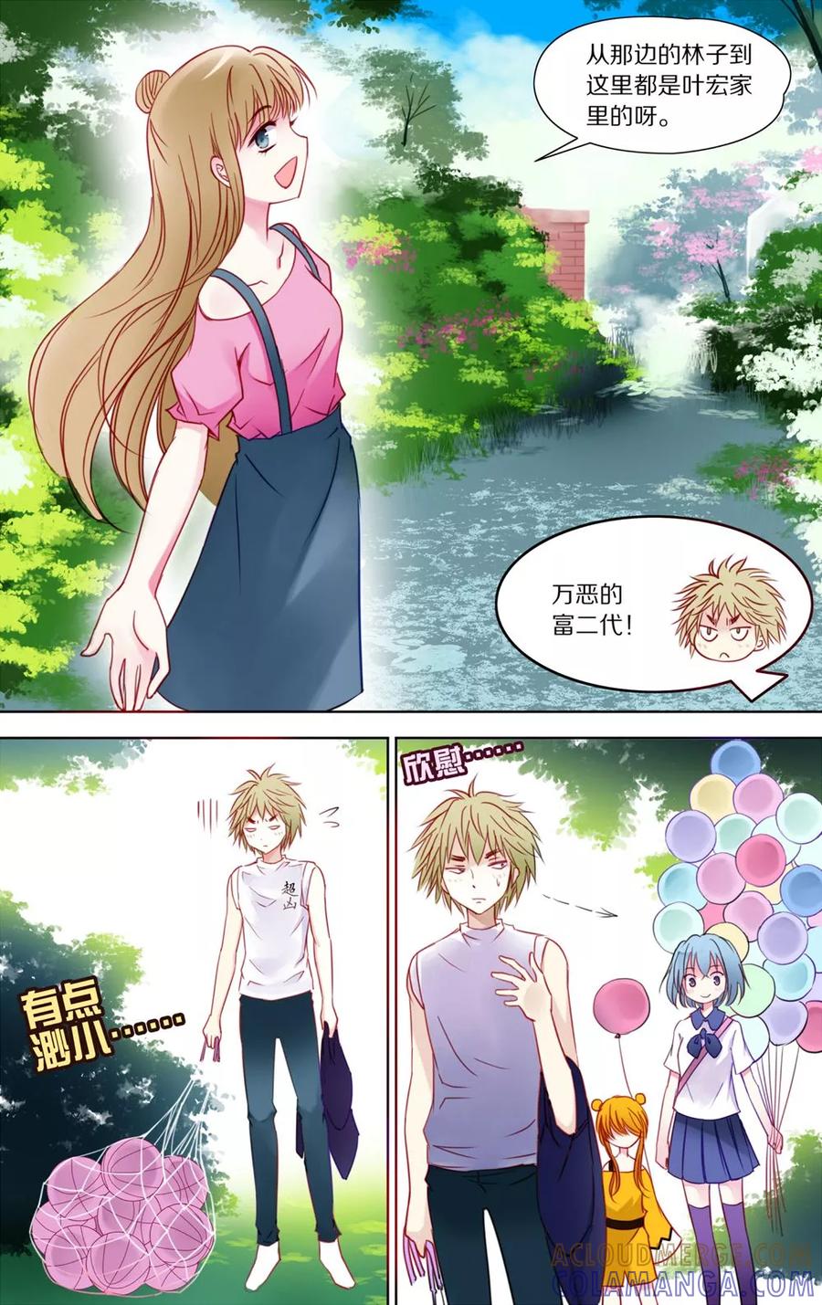 第21话到访1-home sweet home-极漫文化（第7张）
