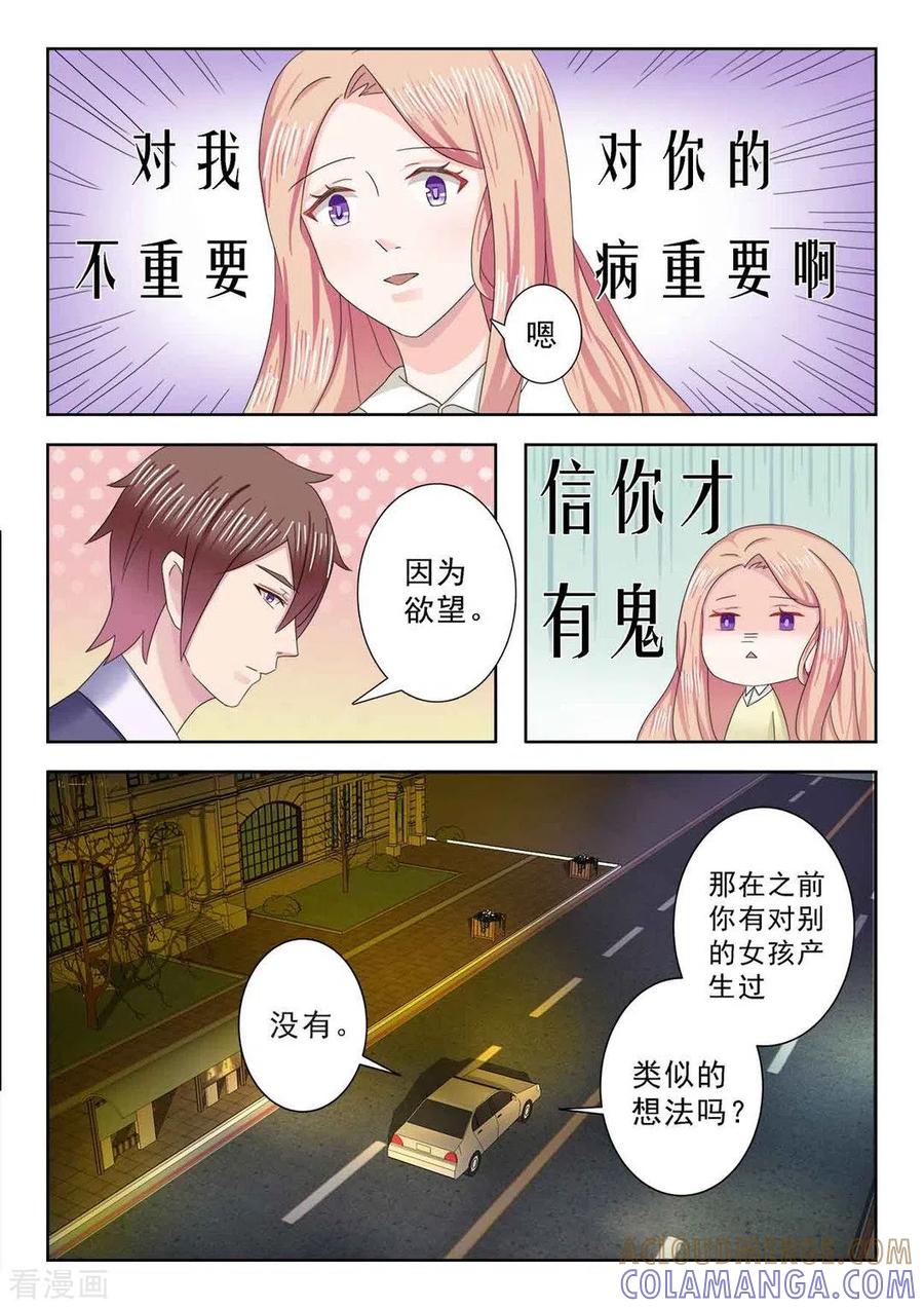第22话-幸好遇见你-咪咕阅读（第9张）