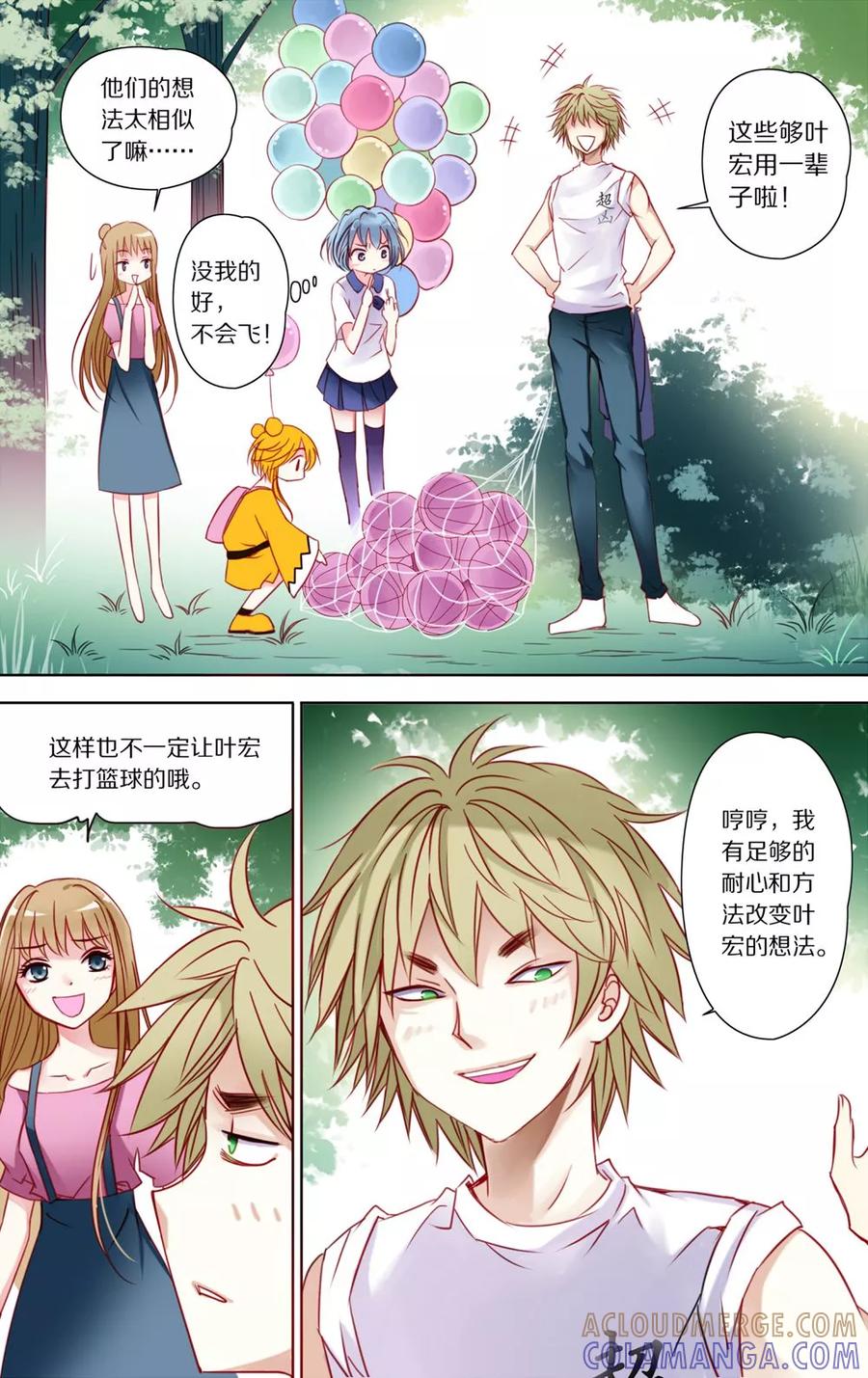 第21话到访1-home sweet home-极漫文化（第3张）