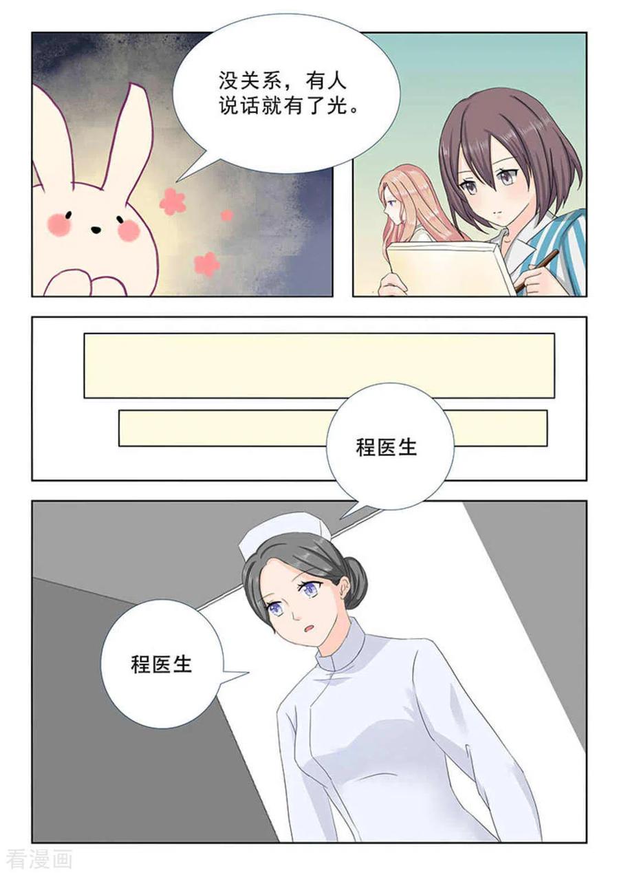 第23话-幸好遇见你-咪咕阅读（第2张）