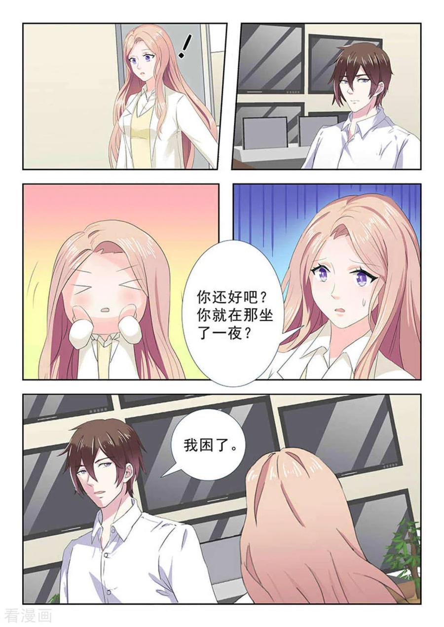 第23话-幸好遇见你-咪咕阅读（第4张）