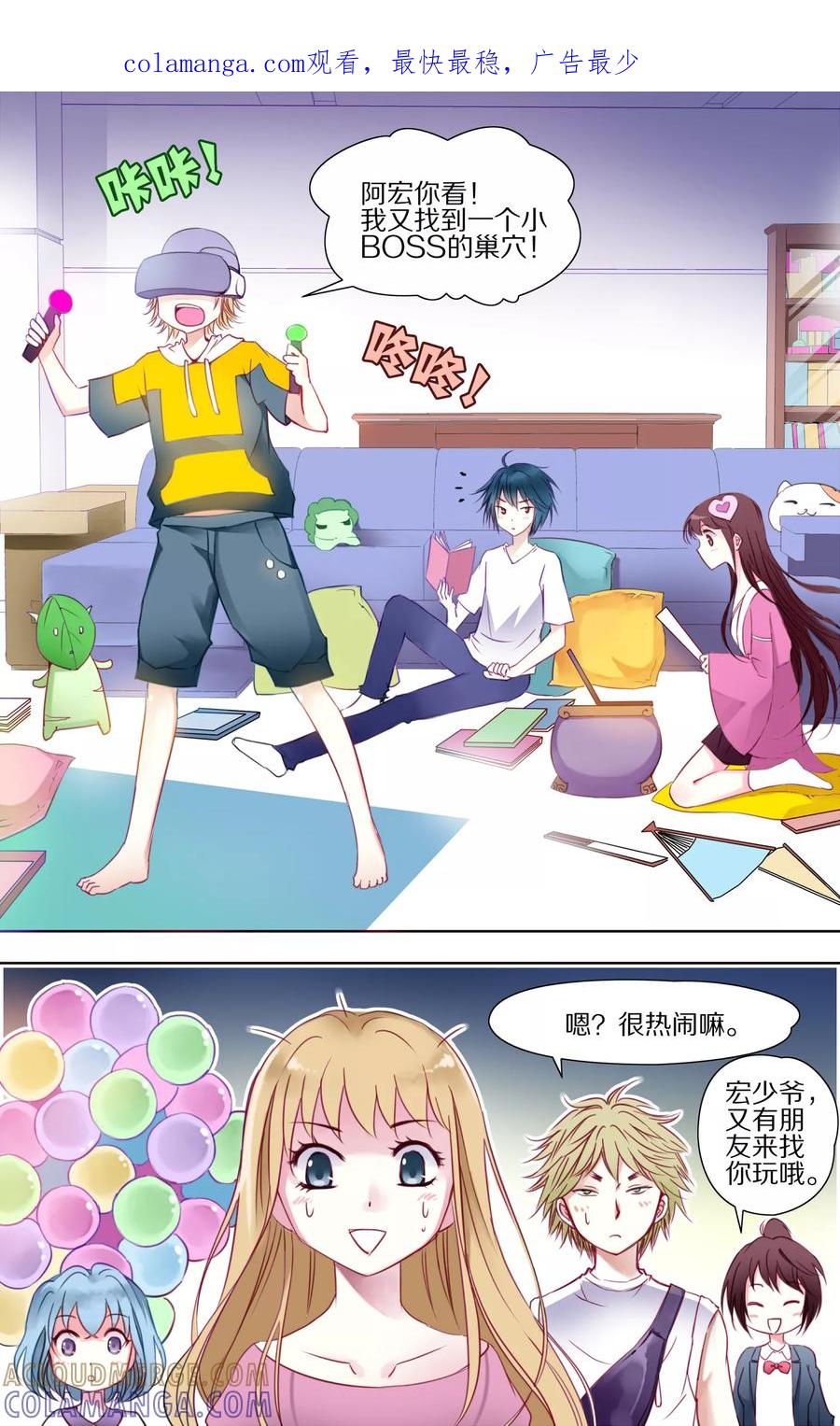 第22话到访2-home sweet home-极漫文化（第1张）