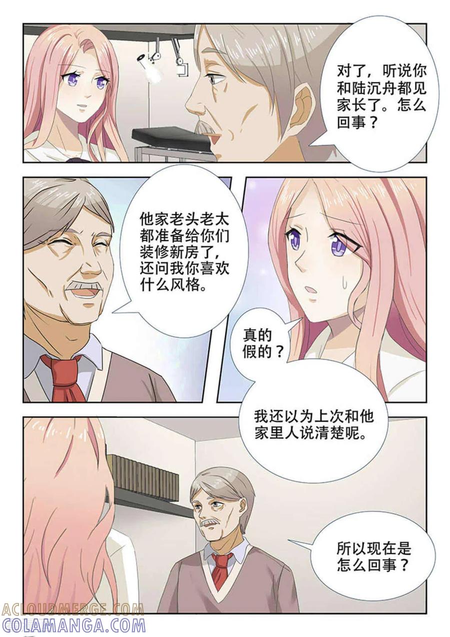 第23话-幸好遇见你-咪咕阅读（第9张）