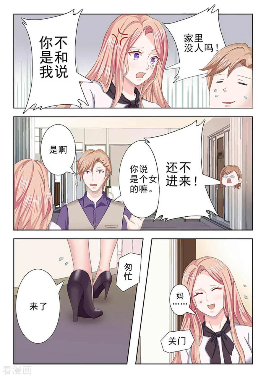 第24话-幸好遇见你-咪咕阅读（第2张）